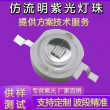 3W��ֱ�ṹ���� UV�Ϲ���� 395-405nm ������������ LED ����