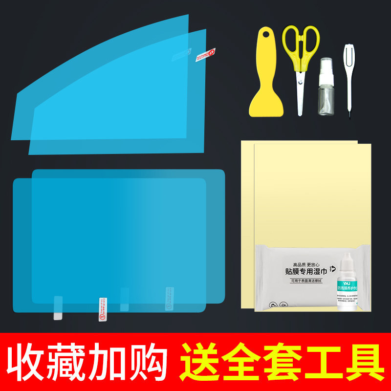 Rearview mirror rainproof sticker: Qìchē Anti-Rain Film - diy5suv