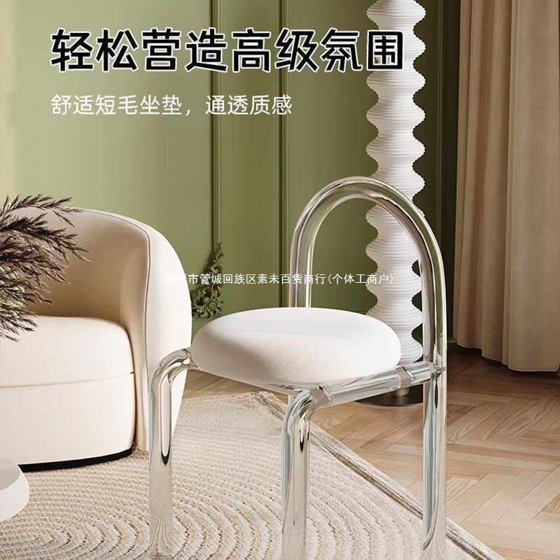 亚克力椅子梳妆凳靠背椅北欧现代简约网红极简透明化妆凳子ins|undefined