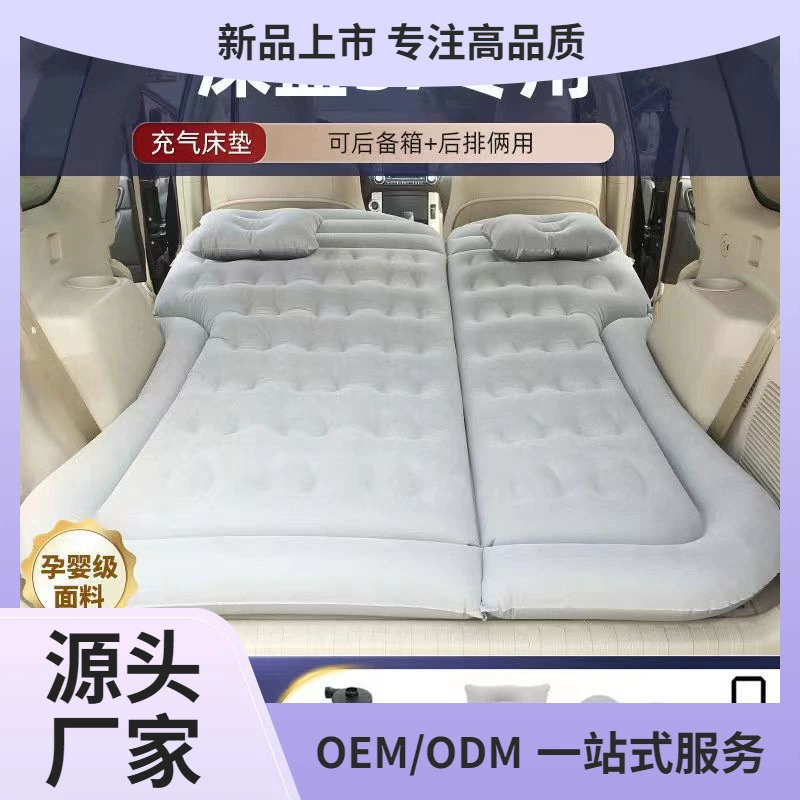 Changan темно-синий SL03/S7 автоматический надувной матрас автомобильный багажник спальный коврик автомобильный внедорожник спящий