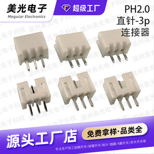 PH2.0ֱ��g��2.0mm�z�����ֱ��B�@����PH2.0ֱᘲ���B����