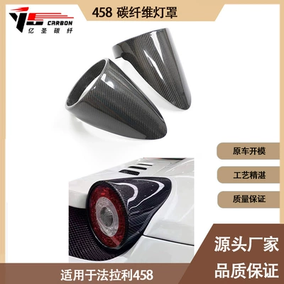Ferrari 458 carbon Light frame