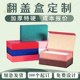 加硬磁吸翻盖礼品盒定做茶叶包装盒彩印设计玻璃杯礼品盒定制批发