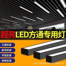 led长条灯铝方通专用灯格栅吊顶直播间商超灯具健身房办公室吊灯