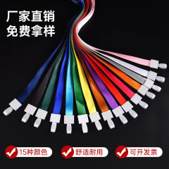 廠家批發一體扣優和扣胸卡掛繩工牌吊繩胸卡證件尼龍掛繩定製