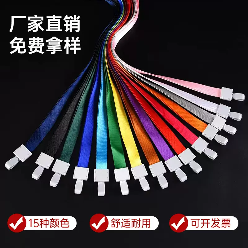 厂家现货批发一体扣优和扣胸卡挂绳工牌吊绳胸卡证件尼龙挂绳定制