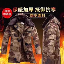 冬季军大衣男加厚保暖中长款冷库防寒棉袄棉衣劳保防水迷彩棉服