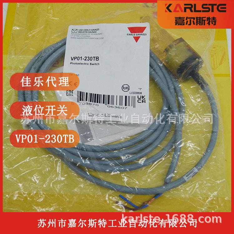 【原装】瑞士佳乐Carlo gavazzi  液位开关VP01-230TB 欢迎咨询