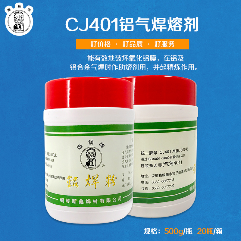 新鑫焊材 厂家供应 铝焊粉CJ401铝焊膏 生产各类焊粉焊膏
