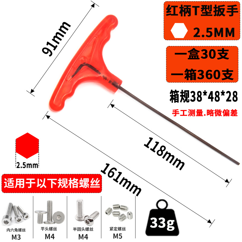 Weihao S2 mango de goma llave hexagonal t-tipo Super duro agarre de cabeza plana 7 muleta llave alargada al por mayor en forma de destornillador