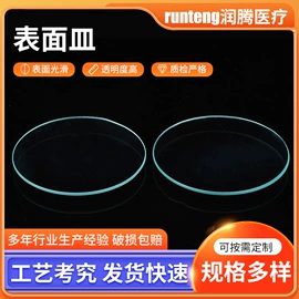 其他实验室品;烧杯、烧瓶;试管、滴管