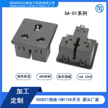 大小南非插座 南非电源插座 印式插座 16A南非插座 非洲母座PDU