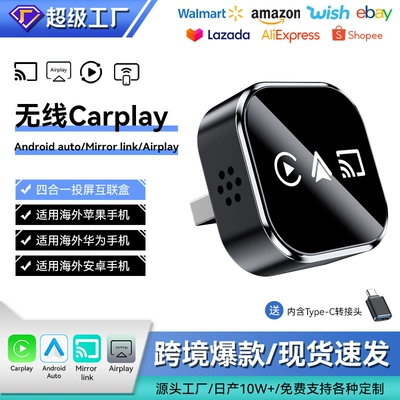 Cross-Border Four-In-One Apple Android Screen Mirroring Wireless Carplay Box Smart Reverse Control Arplay Box