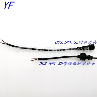 Manufacturer Supplies All-Copper Dc Power Cord Dc3.5*1.35 Male and Female Waterproof Cable Led Light Cable Charging Cable
