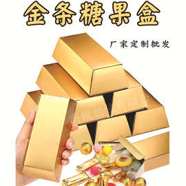 圣诞节毕业季金条金砖糖果盒巧克力盒生日派对毕业糖果纸盒装饰盒
