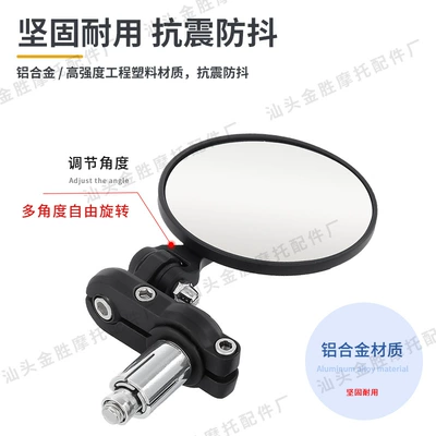 reversing mirror, round folding – Motorcycle rearview mirror