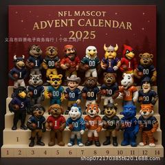 Rugby Team Mascot Advent Calendar2025橄榄球队吉祥物日历
