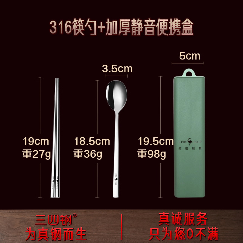 클래식 316 젓가락과 숟가락 휴대용 식기 녹색