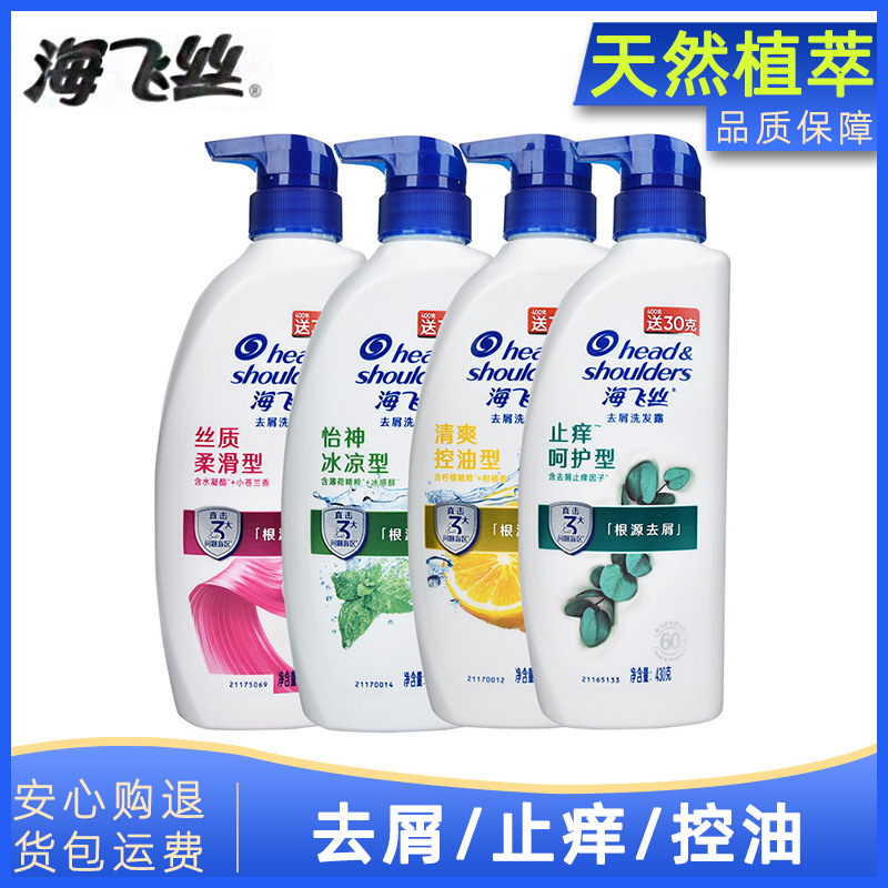 200g430 / 930gHeavy Fairy Shampoo Shampoo anti-caspa anti-picazón control de aceite shampoo nutritivo para la familia