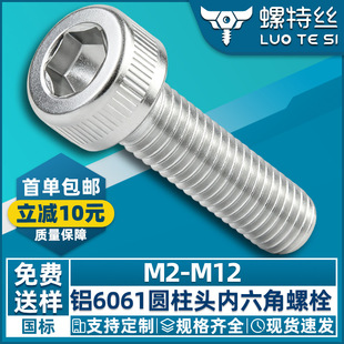 6061�X�Ͻ��������ݽz�A���^���^��˨���L�ݗU���������M2/M3/M5