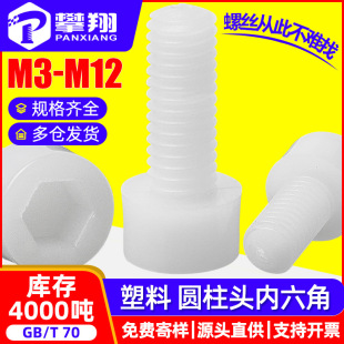 �A���^���������������ݽz���^����������������˨M3M4M5M6M8M10