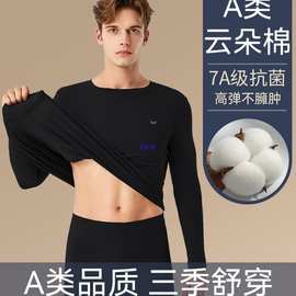 棉男士秋衣秋裤套装类棉保暖内衣圆领棉毛衫线衣线裤男
