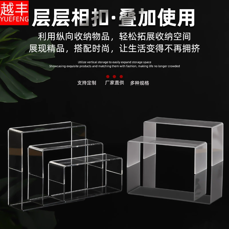 Прямые продажи с фабрики U-образная акриловая витрина, прозрачная матовая витрина, реквизит, шкаф для одежды, многослойная стойка для хранения