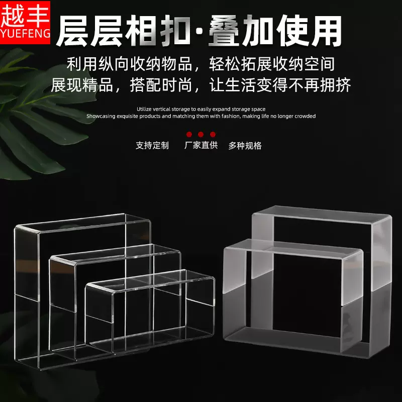 厂家直销U型亚克力展示架架透明磨砂陈列道具服装柜子分层收纳架