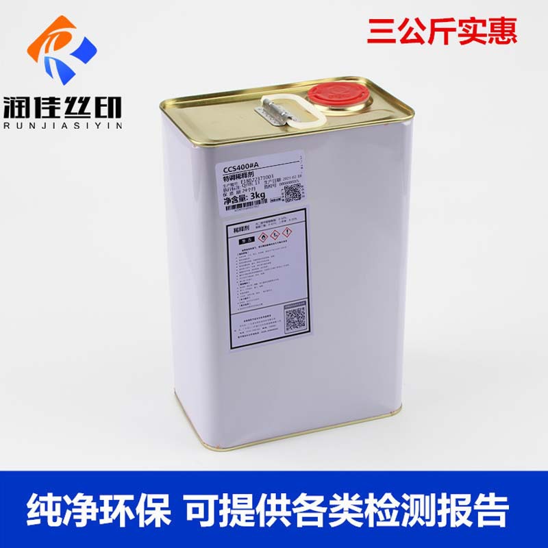 嘉宝莉洗网水开孔剂环保低气味丝印开孔剂环保型洗网水清洗油墨