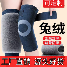 绑带防滑兔毛加绒护膝盖套保暖老寒腿加绒加厚男女士关节护膝保暖