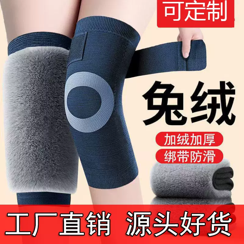 绑带防滑兔毛加绒护膝盖套保暖老寒腿加绒加厚男女士关节护膝保暖