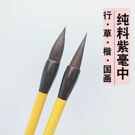 毛笔;文房四宝套件;画笔