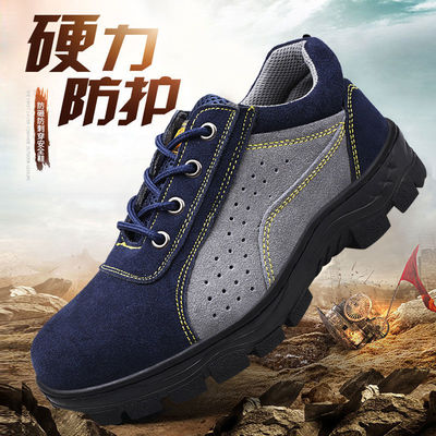 protective shoes summer light ventilation Baotou Steel Anti smashing Stab prevention wear-resisting construction site security Work shoes