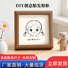 新生儿迷你宝宝胎毛胎发相框摆台婴儿满月纪念框创意diy收藏相框
