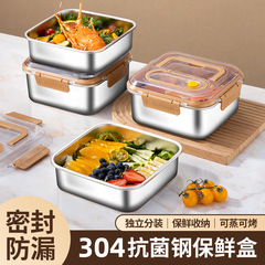 弁当箱 304 ステンレス鋼鮮度保持ボックスロック鮮度密封ボックス冷蔵生漬けボックス金庫食品保存屋外