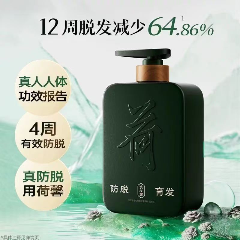 荷馨防脱洗发水育发固发控油强根健发何首乌蓬松保湿去油洗发露|undefined