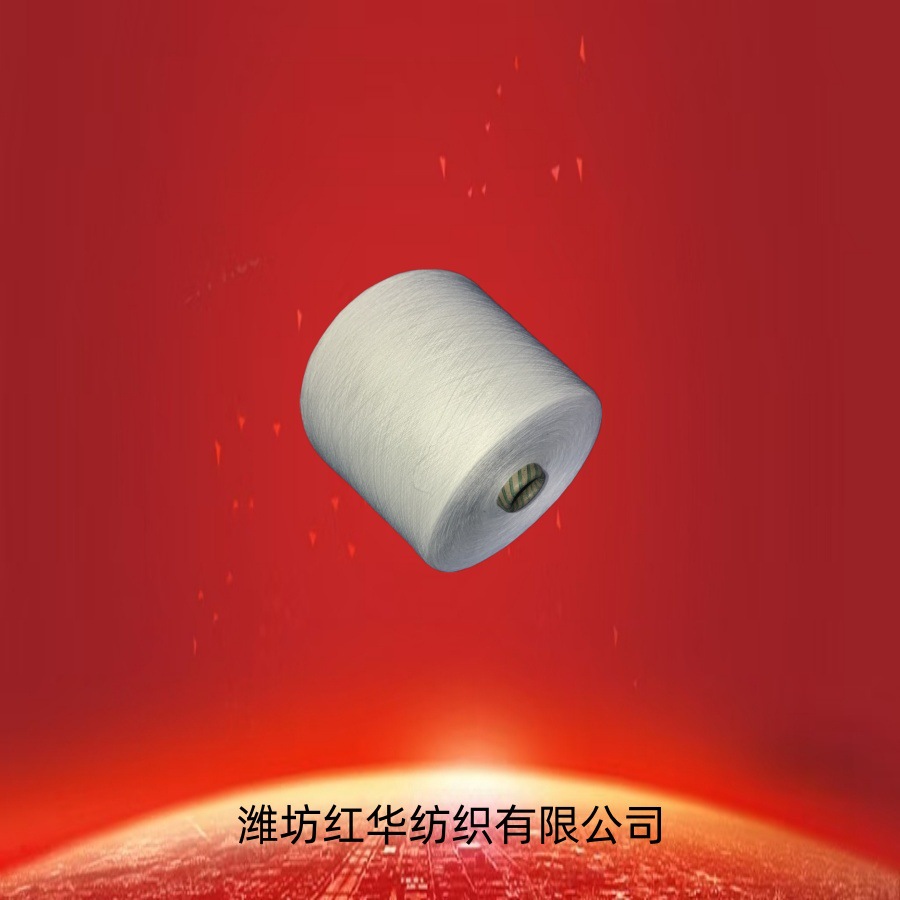 环锭纺涤粘纱40支 TR65/35涤粘纱40S 涤粘混纺纱厂家TR涤粘纱40支