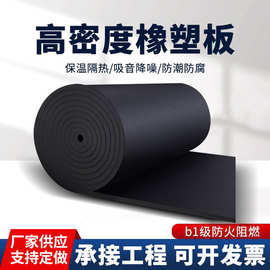 定制橡塑板耐高温防火保温板隔热棉阳光房楼顶屋顶自粘铝箔橡塑板