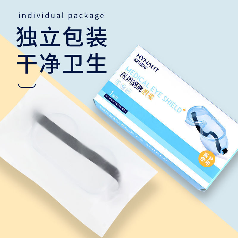 海氏海諾医療用ゴーグル隔離アイマスク全閉型防護鏡防疫防護メガネ医療|undefined