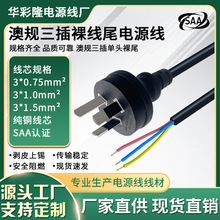 SAA�J�C��Ҏ�Ę��Դ�������^�㾀β��о0.75/1/1.5ƽ��10A���~