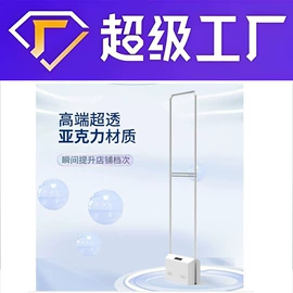 防盗标签;其他防盗器材;集成防盗系统