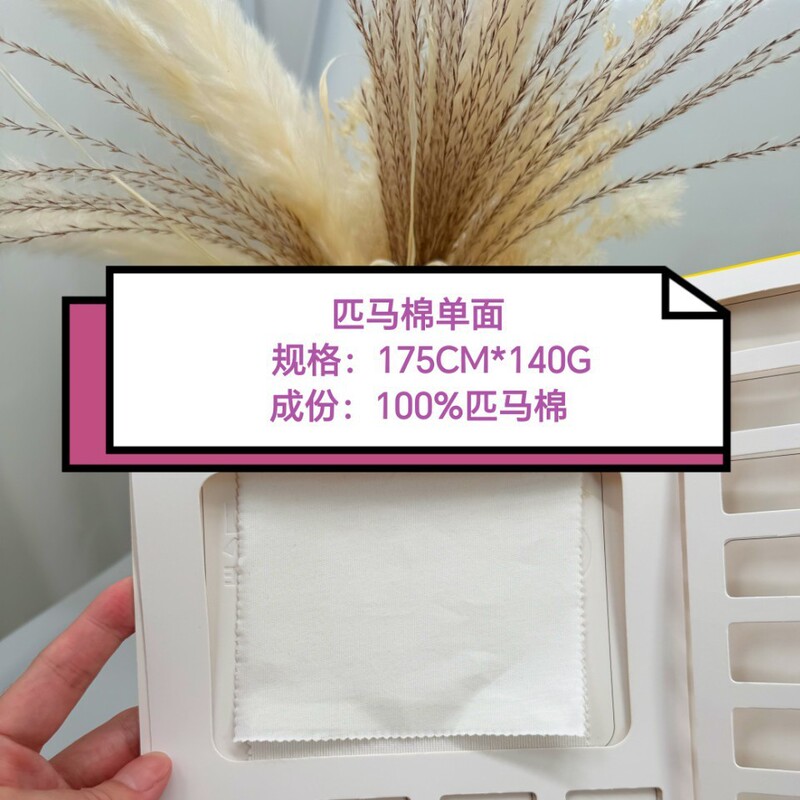 140g Single-Sided Pima Cotton 100% Supima Cotton Knitted Fabric High Thread Count T-Shirt Fabric Pima Cotton Fabric