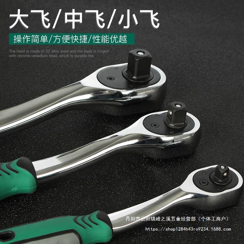 1/2正反向72齿棘轮扳手大飞中飞小飞套筒配件连接杆万向转明之润