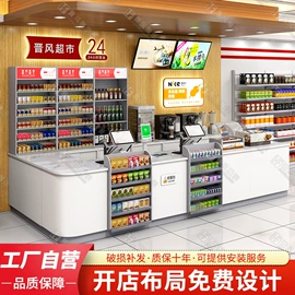 商超货架;办公案、台;收银台