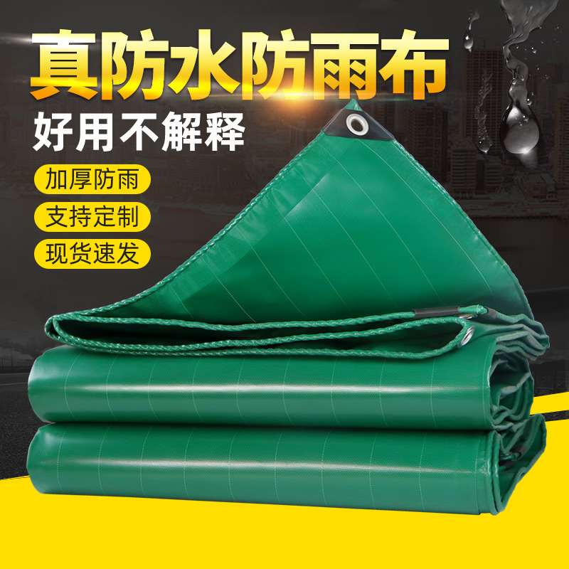 绿色刀刮布篷布 耐磨耐刮无异味防雨布 防雨防晒苫布盖货防水蓬布