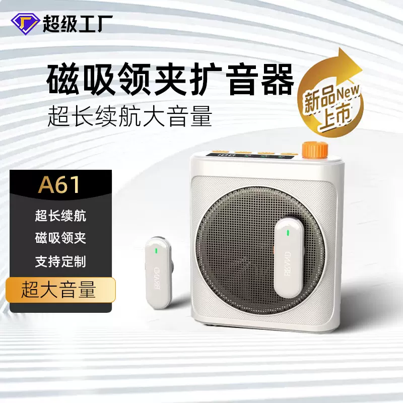 最新无线蓝牙扩音器无线领夹蓝牙音箱扩音器高音质长续航时尚跨境