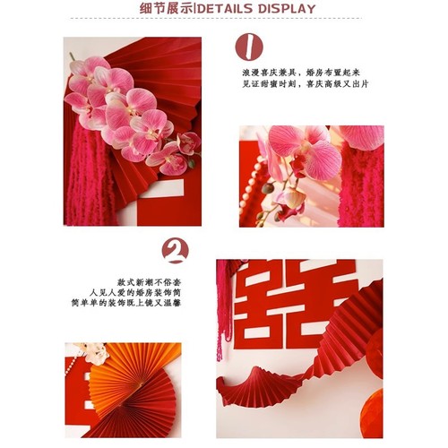 Marriage room background wall double happiness decoration wedding celebration bedroom scene honeycomb ball wedding hall arrangement