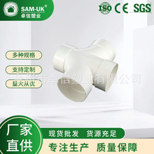 UPVC늹���ͨ�oˮƽ����ˮ�ܹܼ� ��ͨUPVC�ܼ� UPVC��ˮ���۹ܲ�