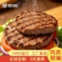 学校商用冷冻直发牛肉饼