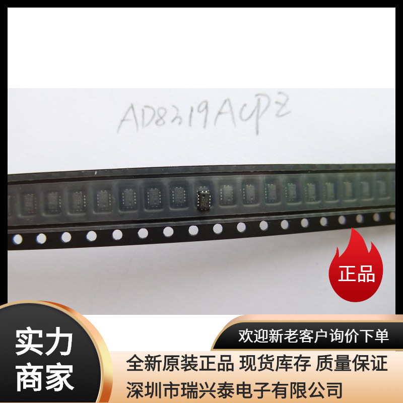 ad8319-ad8319批发、促销价格、产地货源 - 阿里巴巴